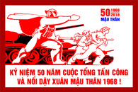 Tranh cổ động kỷ niệm 50 năm Xuân Mậu Thân 1968